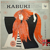 icon for The Azuma Kabuki Musicians - The Azuma Kabuki Musicians